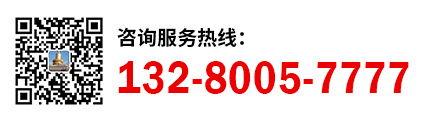 服務(wù)熱線(xiàn)